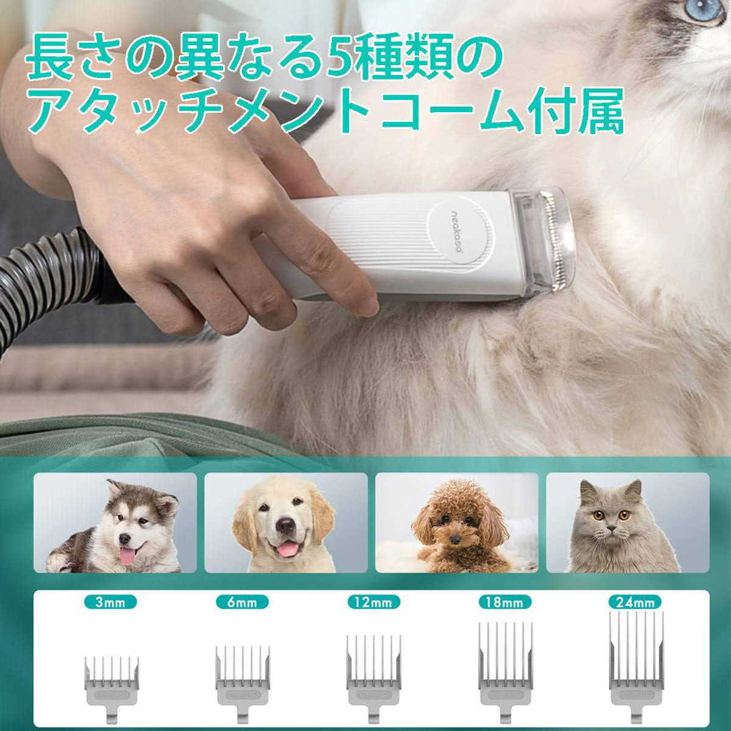 Pet Grooming Kit & Vacuum E823